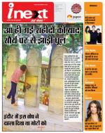Indore Hindi ePaper, Indore Hindi Newspaper - InextLive