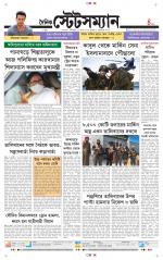 Dainik-Statesman