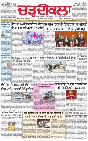 charhdikala delhi 1-09-2021