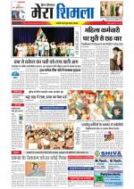 Divya Himachal Shimla+Mera Shimla +Aastha