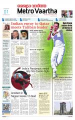 Metrovaartha - Indore