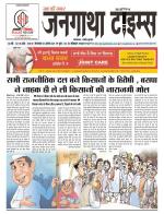 EVENING JANGATHA TIMES