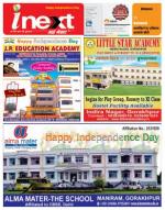 Gorakhpur Hindi ePaper, Gorakhpur Hindi Newspaper - InextLive