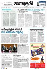 Kozhikode