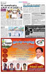 Sivagangai- Madurai Supplement