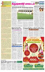 Krishnagiri-Salem Supplement