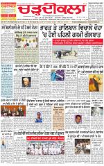 Charhdikala Newspaper (Punjab) 