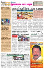 Tiruvannamalai-Vellore Supplement