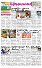 Chitoor-Vellore Supplement