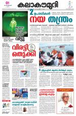 Kalakaumudi Daily Mumbai
