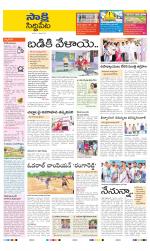 Siddipet District