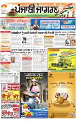 Sangrur\Barnala   : Punjabi jagran News : 15th August 2014