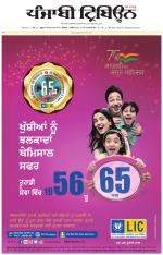 Punjabi Tribune (Delhi Edition)