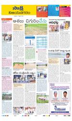 Vijayanagaram District