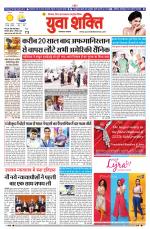 युवाशक्ति