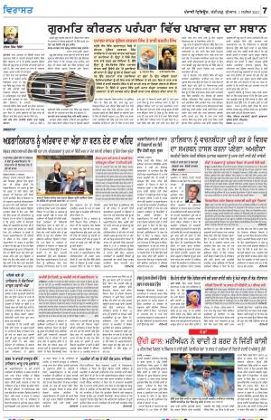 Virasat_01_September_2021