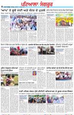 Punjabi Tribune (Patiala-Sangrur)