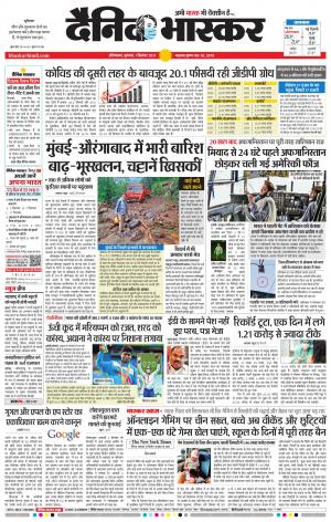 औरंगाबाद डाक