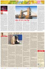 Punjabi Paidan (Des-Pardes Vasda Punjab/Punjabi Diaspora)