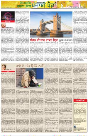 PT_Punjabi Paidan_01_September_2021