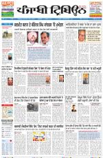 Punjabi Tribune