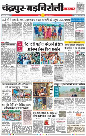 चंद्रपुर