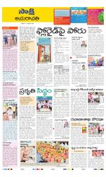 Guntur Amaravathi District