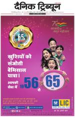 Dainik Tribune (Gurgaon Edition)