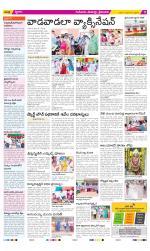 Krishna Constituencies