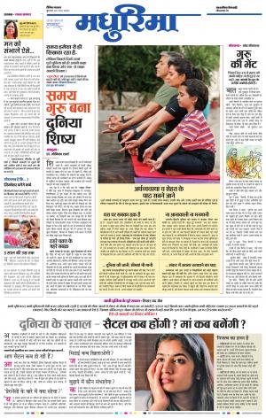 पन्ना मधुरिमा