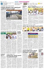 Kanchipuram-Chennai Supplement