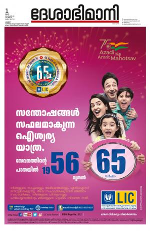 Palakkad, 1st September 2021