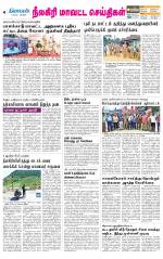 Nilgiri-Coimbatore Supplement