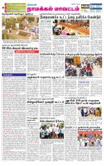 Namakkal-Salem Supplement