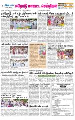 Erode-Coimbatore Supplement