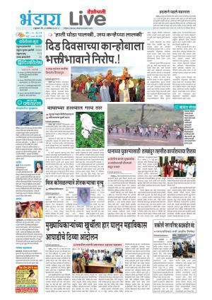 bhandara live