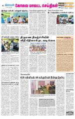 Pollachi-Coimbatore Supplement