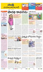 Mahabubabad District