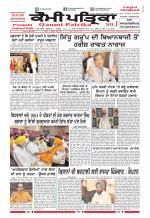 Qaumi Patrika (Punjabi)