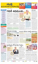 Jayashankar District