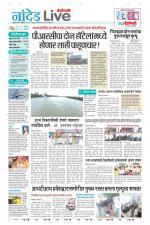 Nanded Live
