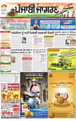 Amritsar  : Punjabi jagran News : 15th August 2014