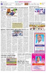 Nellai District-Tirunelveli Supplement