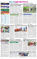 Thanjavur-Trichy Supplement