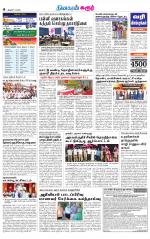 Karur-Trichy Supplement