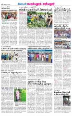 Perambalur-Trichy Supplement