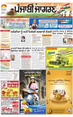 Chandigarh  : Punjabi jagran News : 15th August 2014