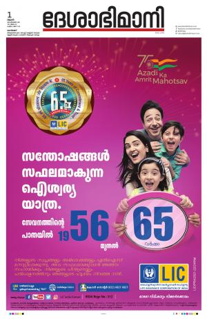 Kozhikode, 01 September 2021