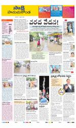 Hanamakonda District