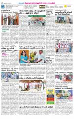 Villupuram Supplement